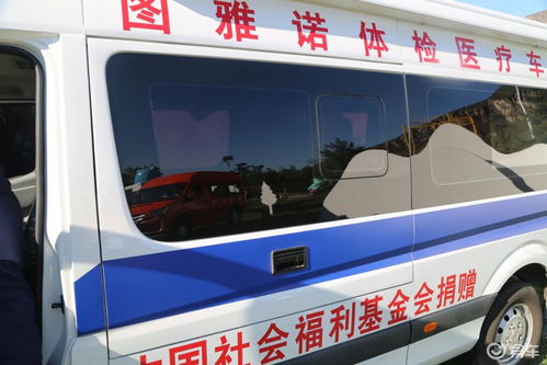 駛向健康未來 圖雅諾醫療體檢車，城市大街小巷的移動健康守護者